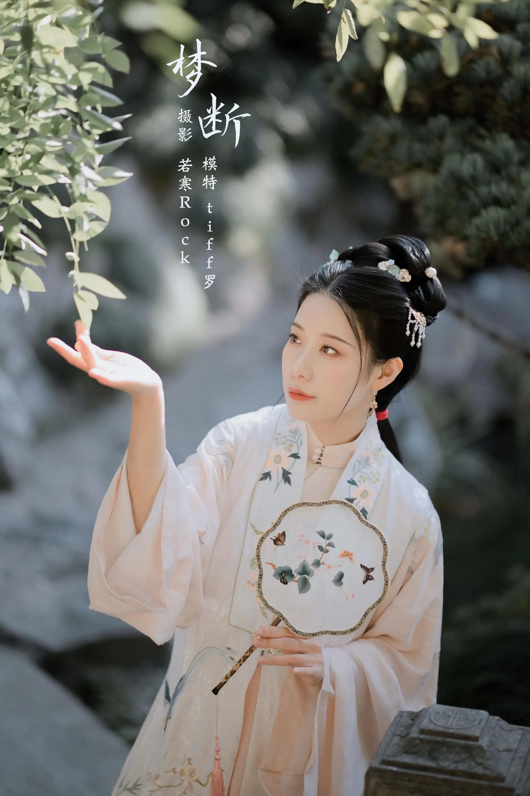 [YITUYU艺图语]2022.02.16 梦断 tiff罗 [23P]插图2